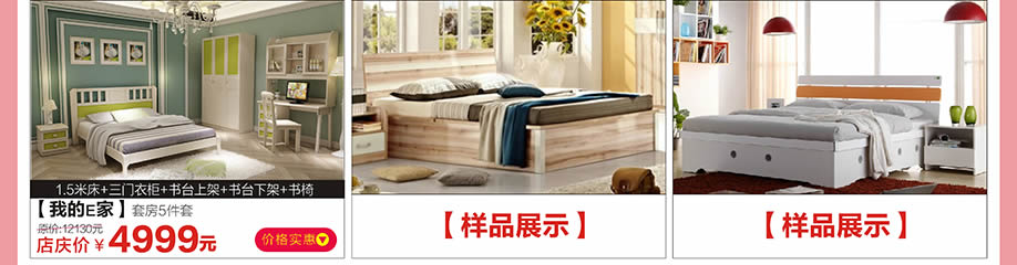 我的E家,香江家居广州大道中旗舰店,广州家具卖场,家具网上商城